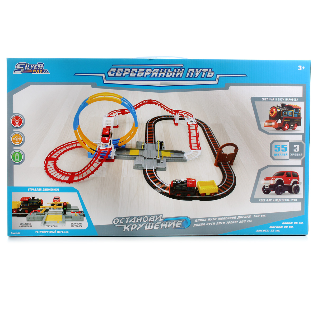 Набор железнодорожный Veld Co 88496 - фото 1