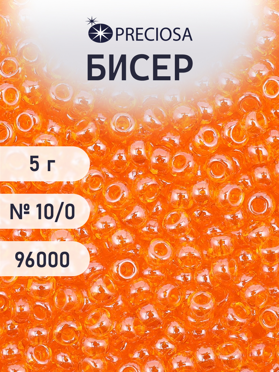 Набор для творчества Preciosa бисер 10/0 5 г цвет 96000 - фото 1