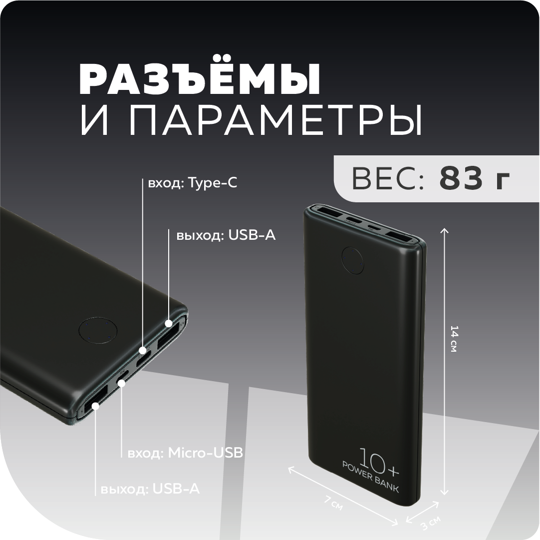 Внешний аккумулятор More Choice PB11-10 Black - фото 3