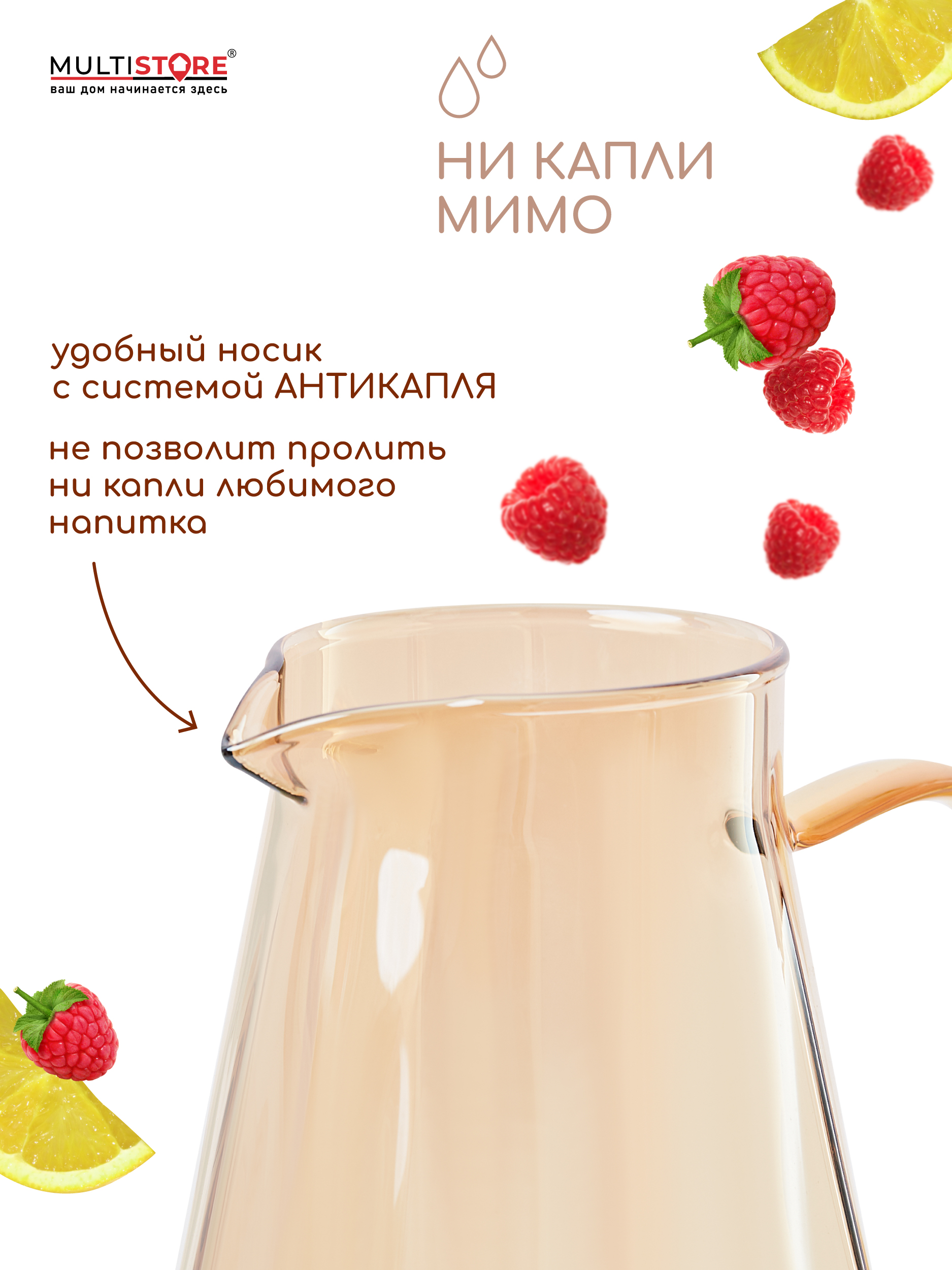 Графин жаропрочный стеклянный Multistore для холодных и горячих напитков 2000 мл - фото 3