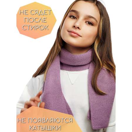 Шарф ПриКиндер