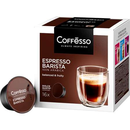 Кофе в капсулах Coffesso Espresso Barista 88г капсула