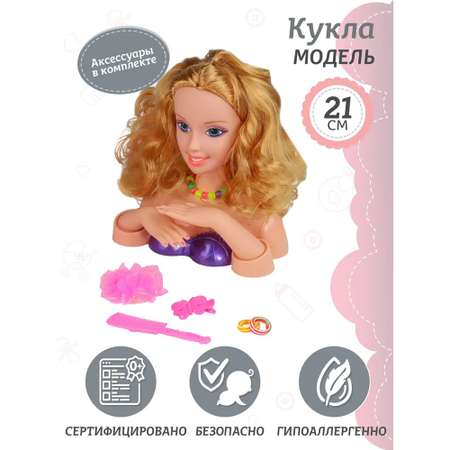 Игрушка AMORE BELLO торс для причесок