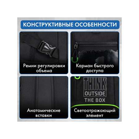 Рюкзак Brauberg
