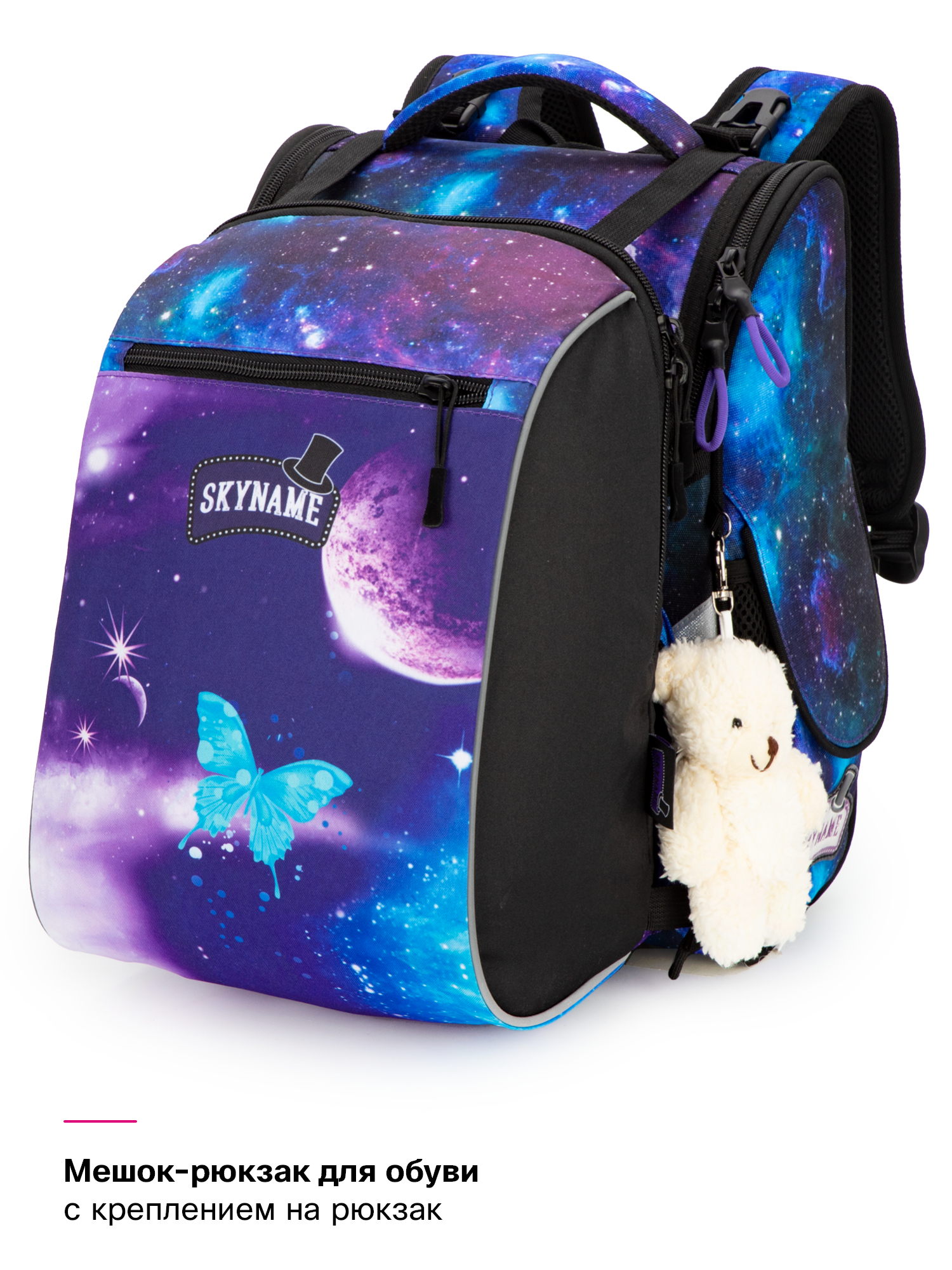 Ранец SkyName - фото 10