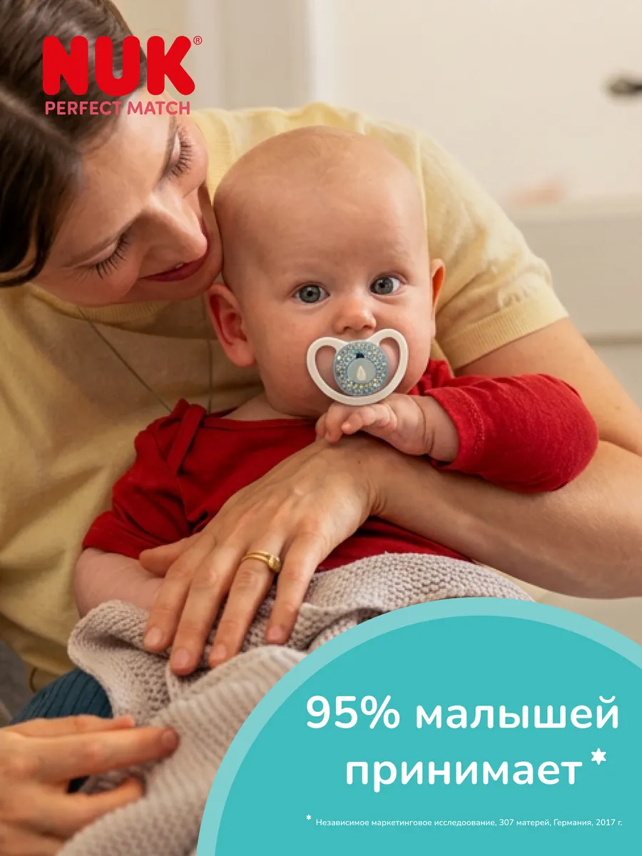Пустышка Nuk силикон ортодонтическая 2 шт. - фото 2