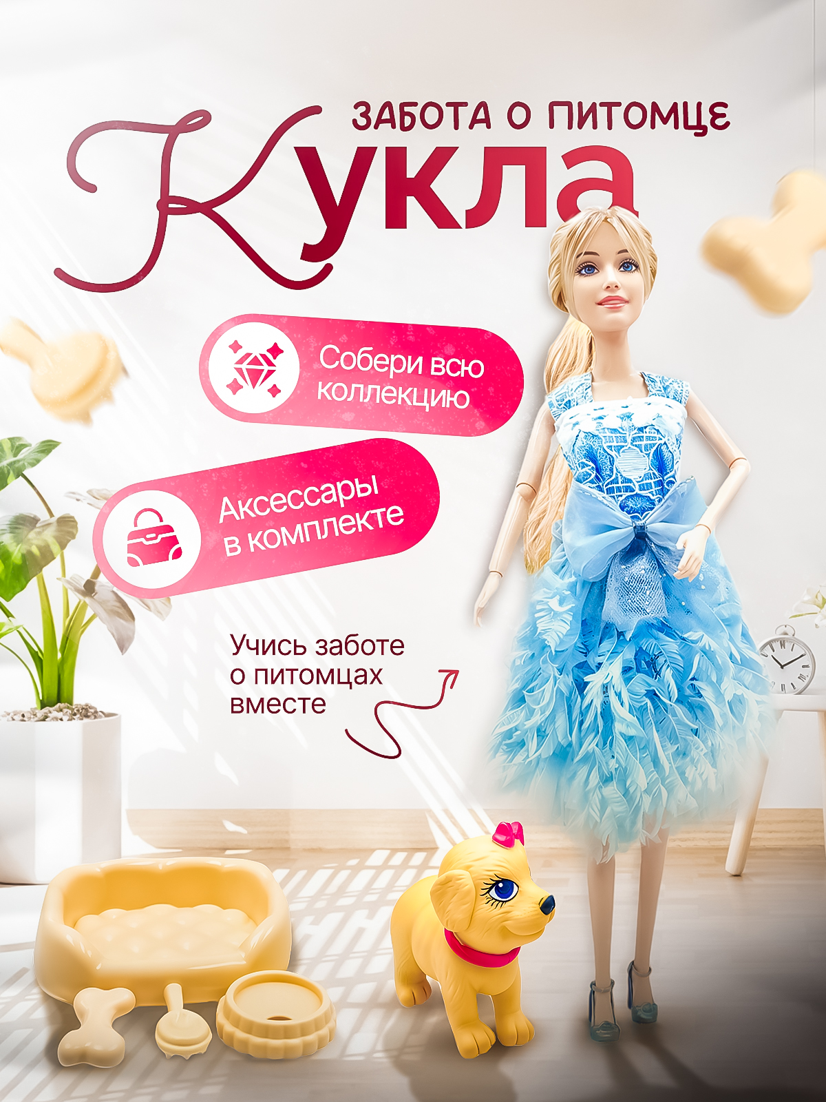 Кукла модельная SHARKTOYS 37000104 - фото 1