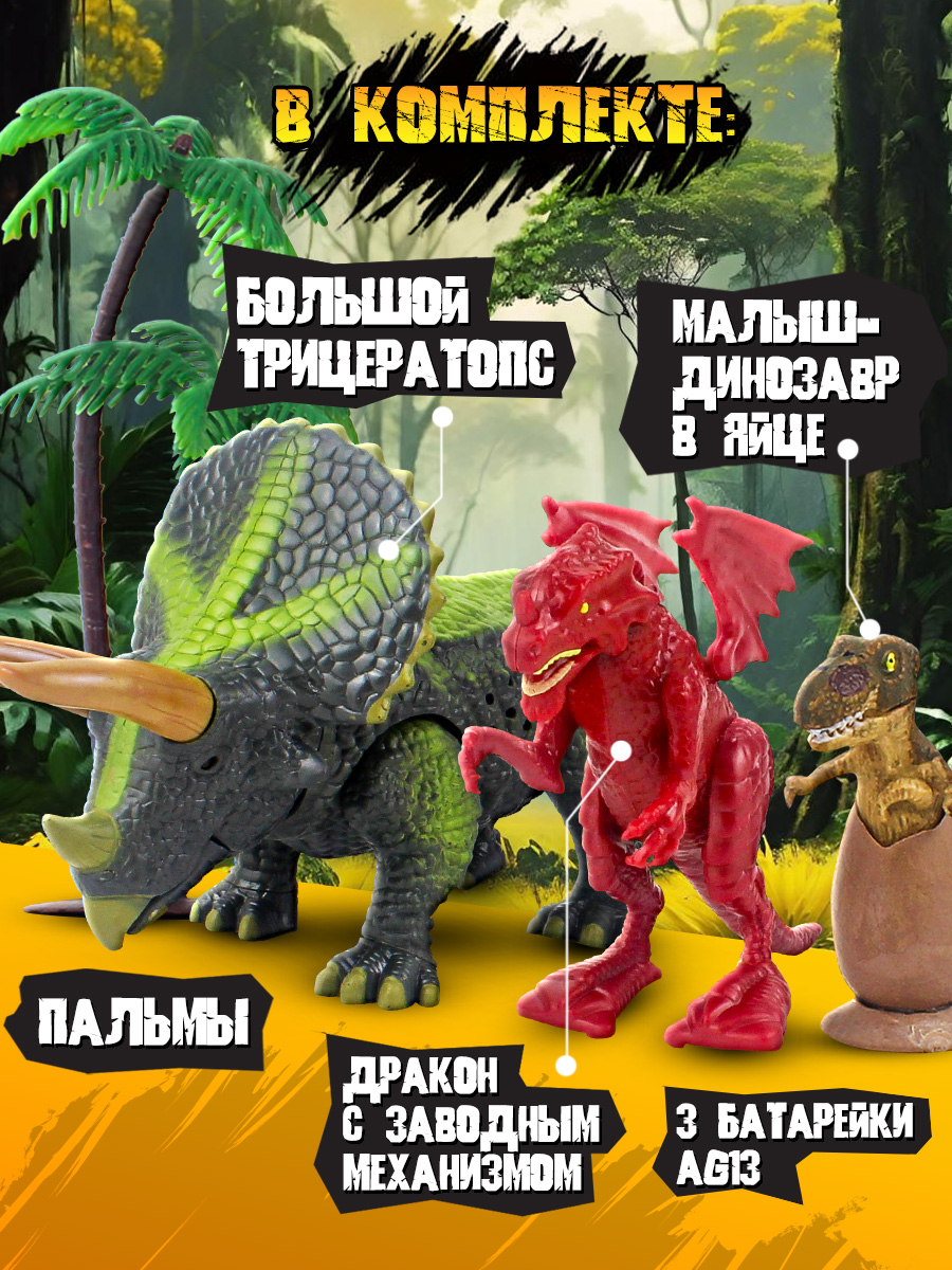 Игровой набор Mioshi Динозавр - фото 4