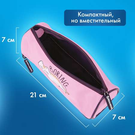 Пенал тубус Brauberg