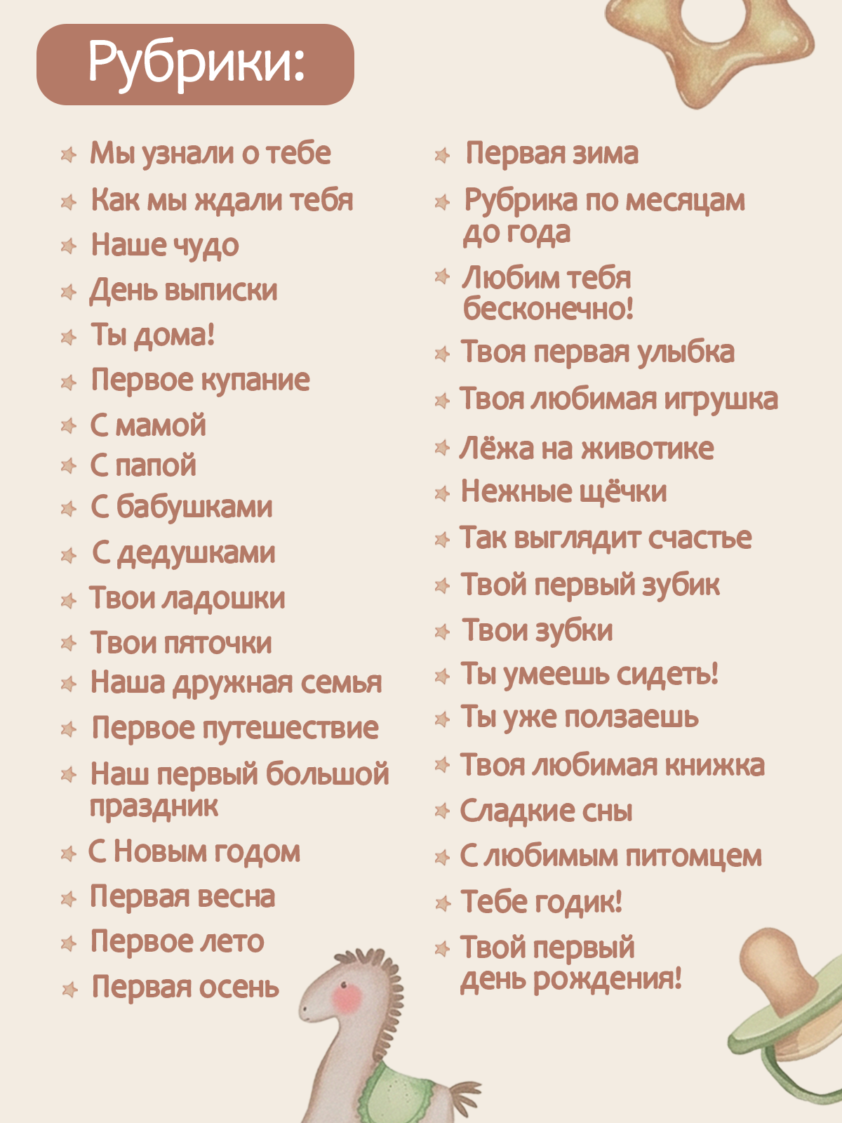 Фотоальбом детский Проф-Пресс Первый альбом малыша 20х20 см - фото 6
