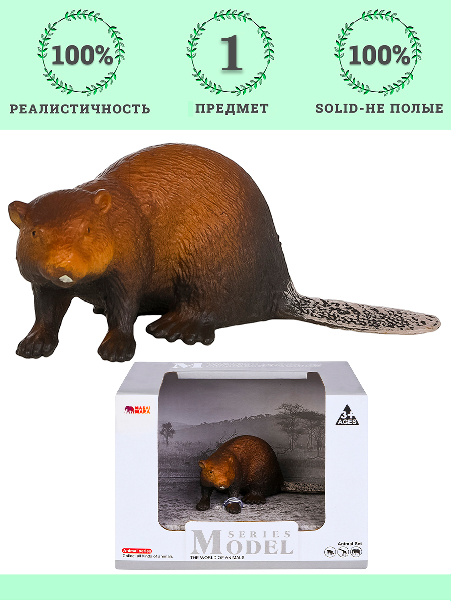 Игровой набор Masai Mara Бобер - фото 1