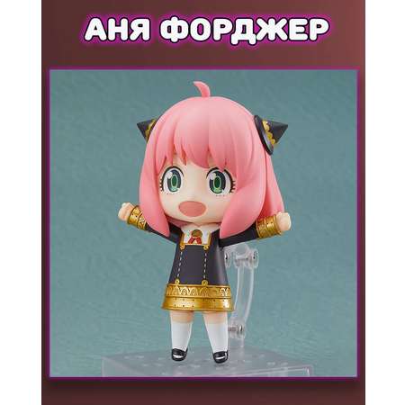 Фигурка Plush Story Аня Форджер