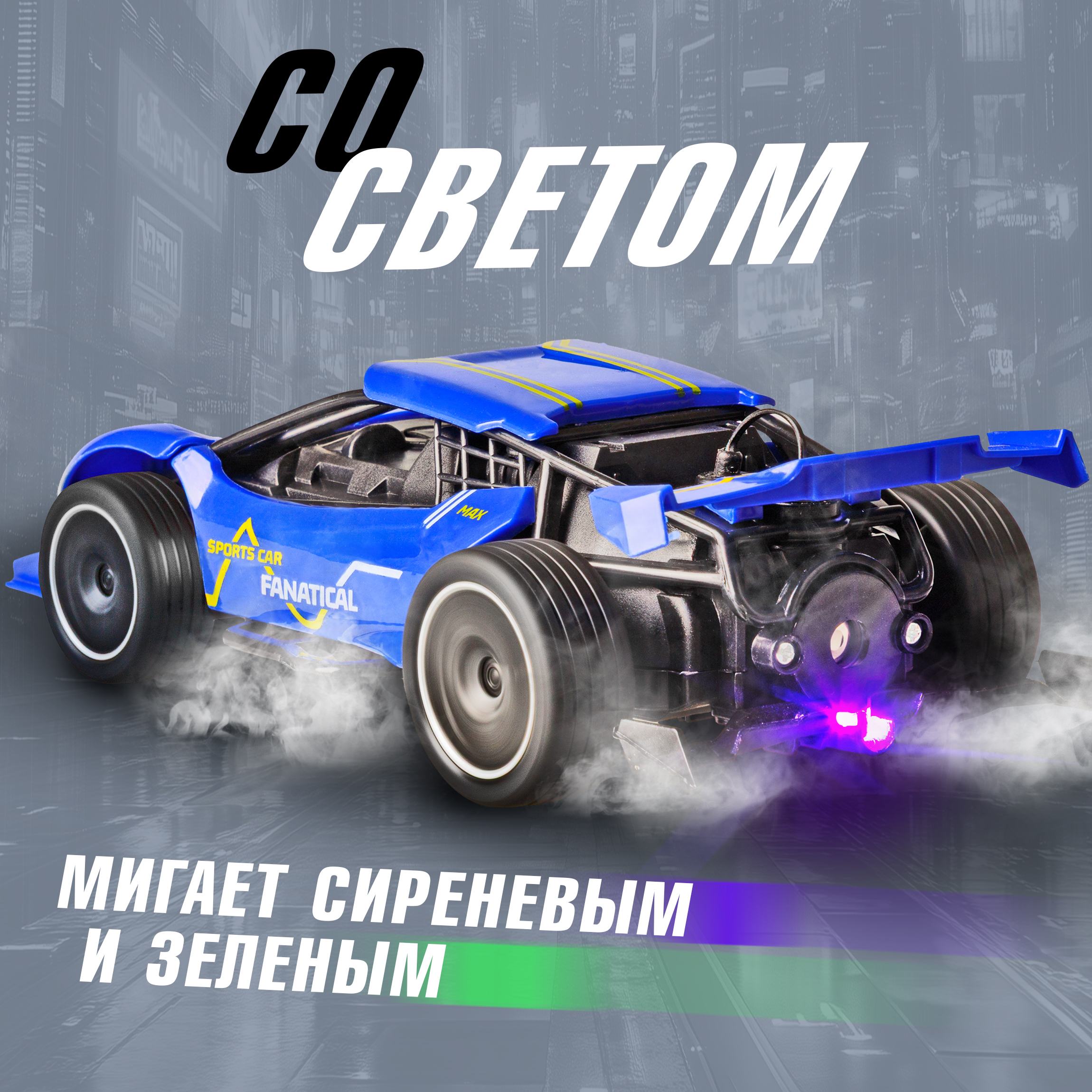 Болид РУ 1TOY 1:22 - фото 3