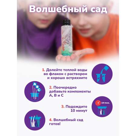 Набор для опытов ON TIME