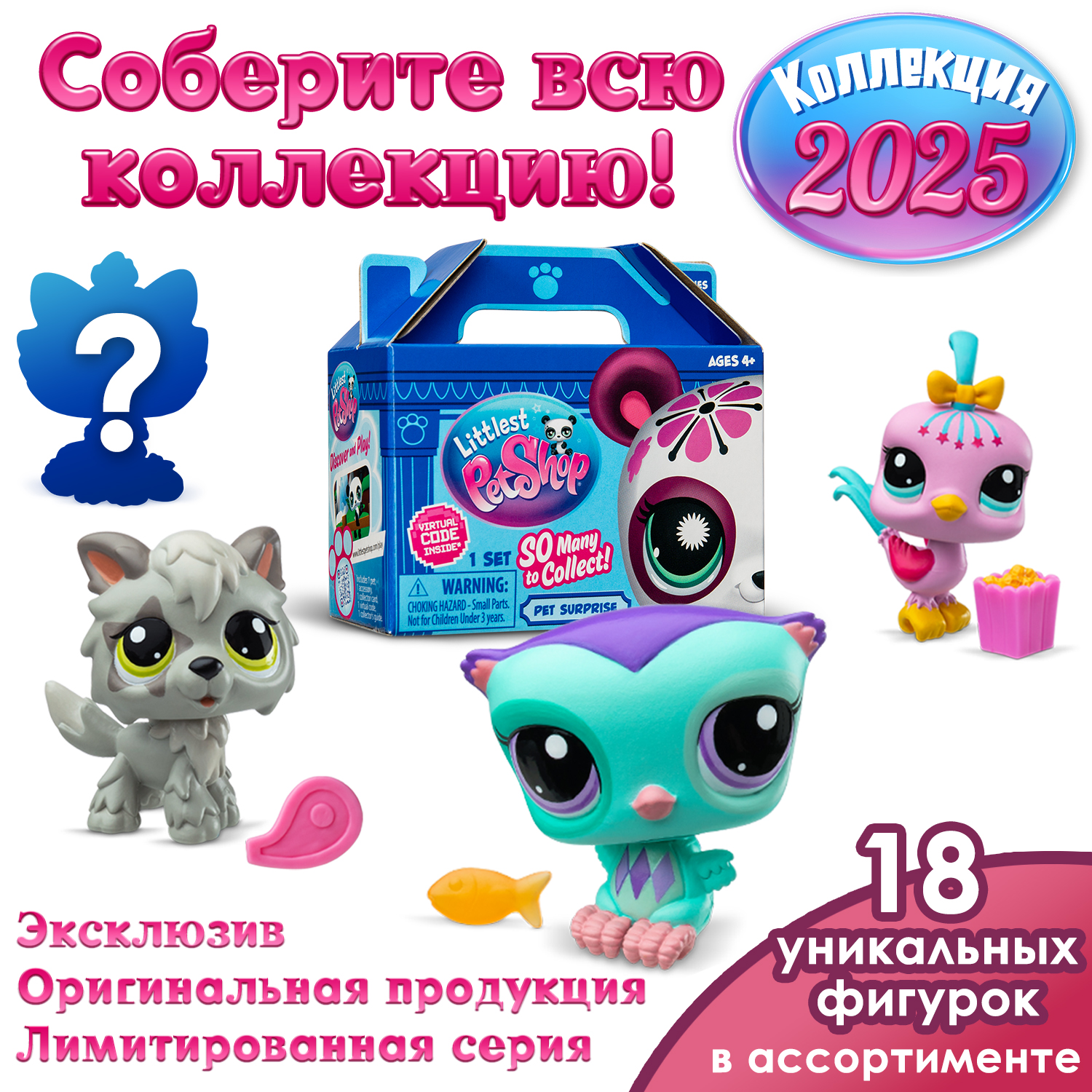 Игровой набор Littlest Pet Shop - фото 8
