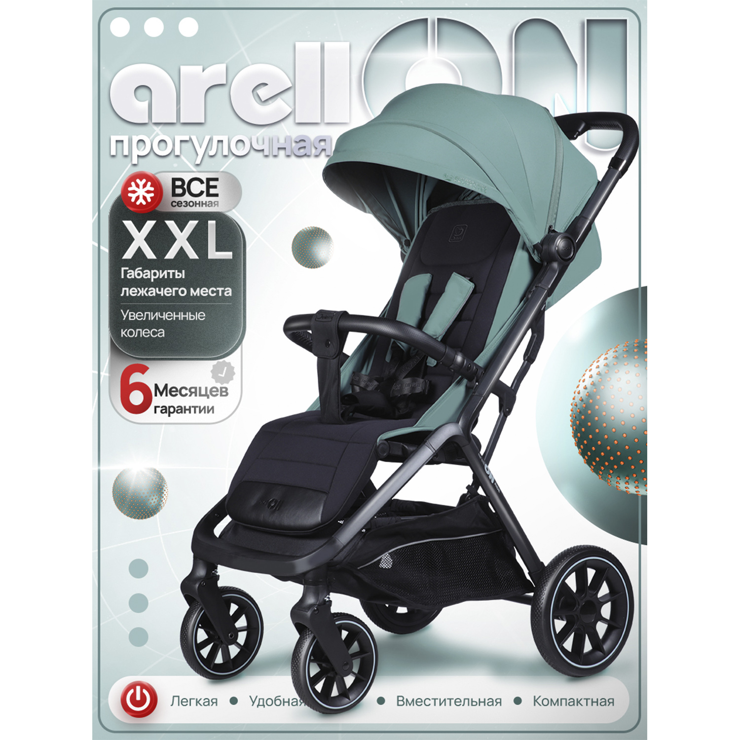 Коляска прогулочная Jetem всесезонная arellON бирюзовый - фото 1