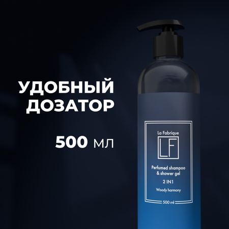 Гель La Fabrique 500 мл