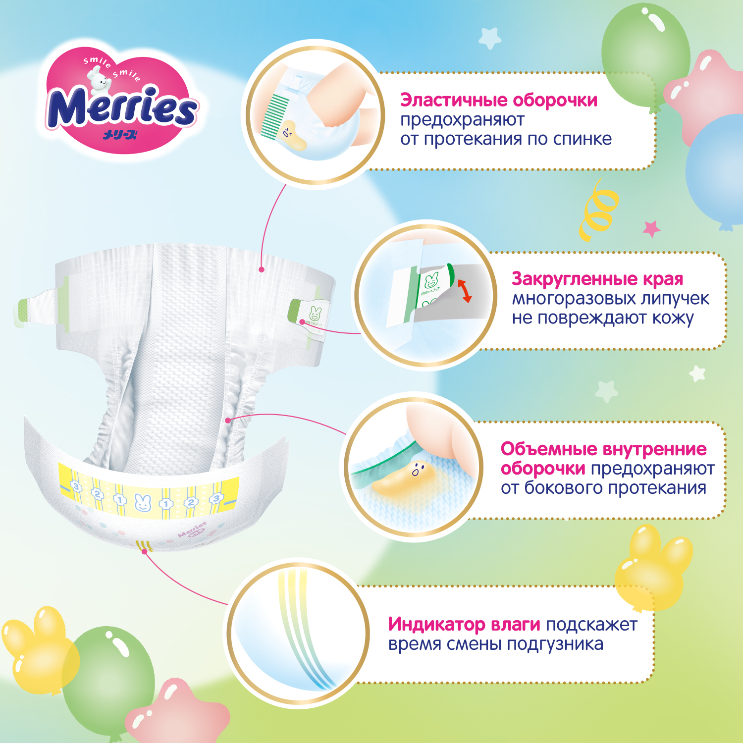 Подгузники Merries S (4-8 кг) 82 шт. - фото 8