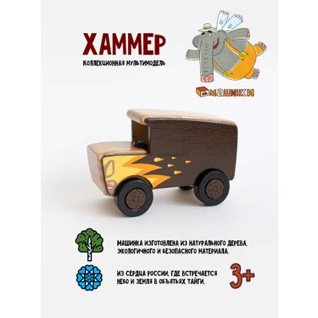 Багги Машинки Hummer Джип