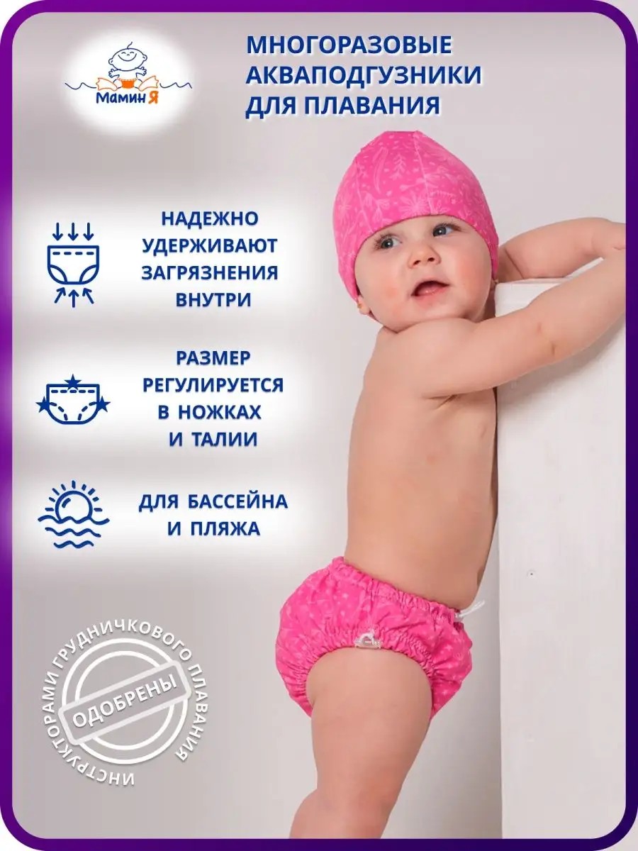 Многоразовые подгузники Мамин Я M - фото 2