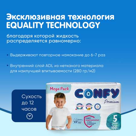 Подгузники CONFY Premium 5 100 шт.