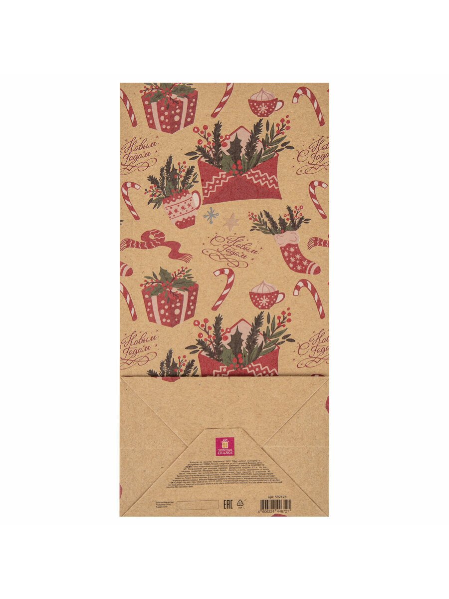 Пакет новогодний подарочный Золотая сказка набор 10 штуки - фото 6