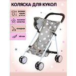 Прогулочная коляска для кукол AMICO