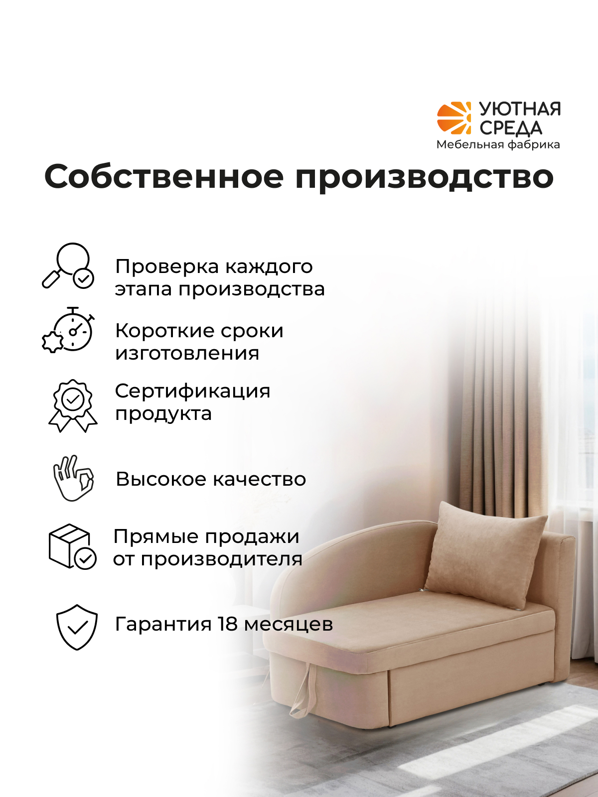 Диван Уютная среда Д100 бежевый - фото 20