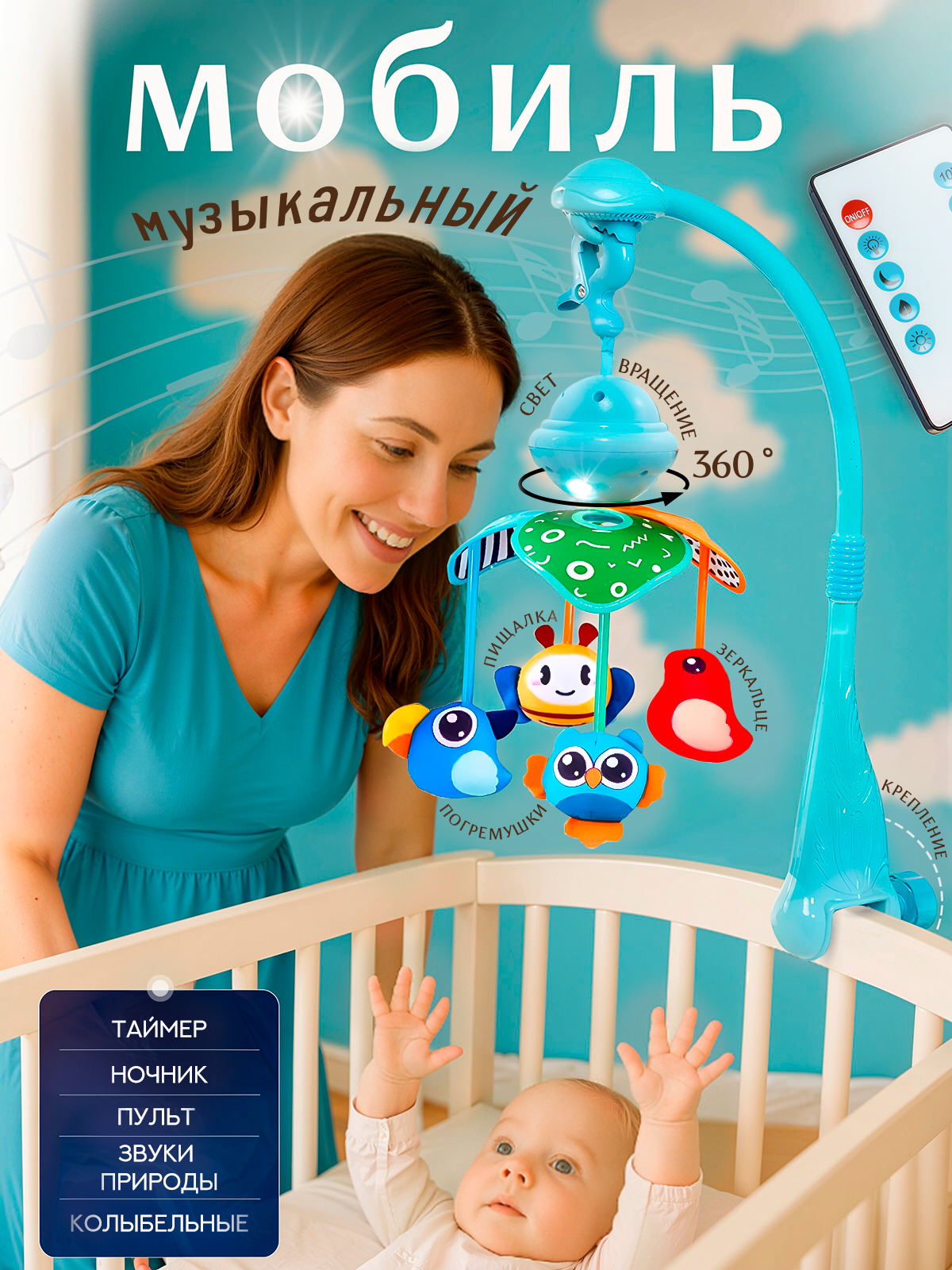 Мобиль SHARKTOYS - фото 1