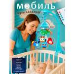 Мобиль SHARKTOYS