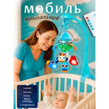 Мобиль SHARKTOYS