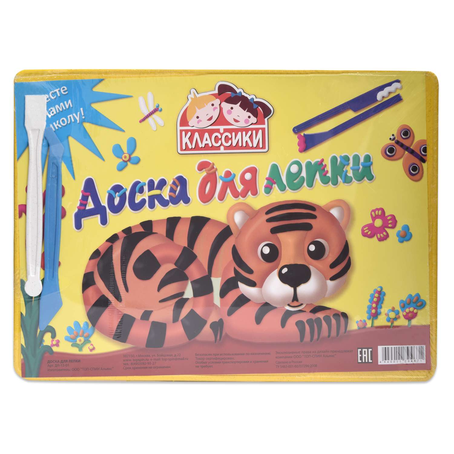 Коврик для лепки Классики Детства - фото 1