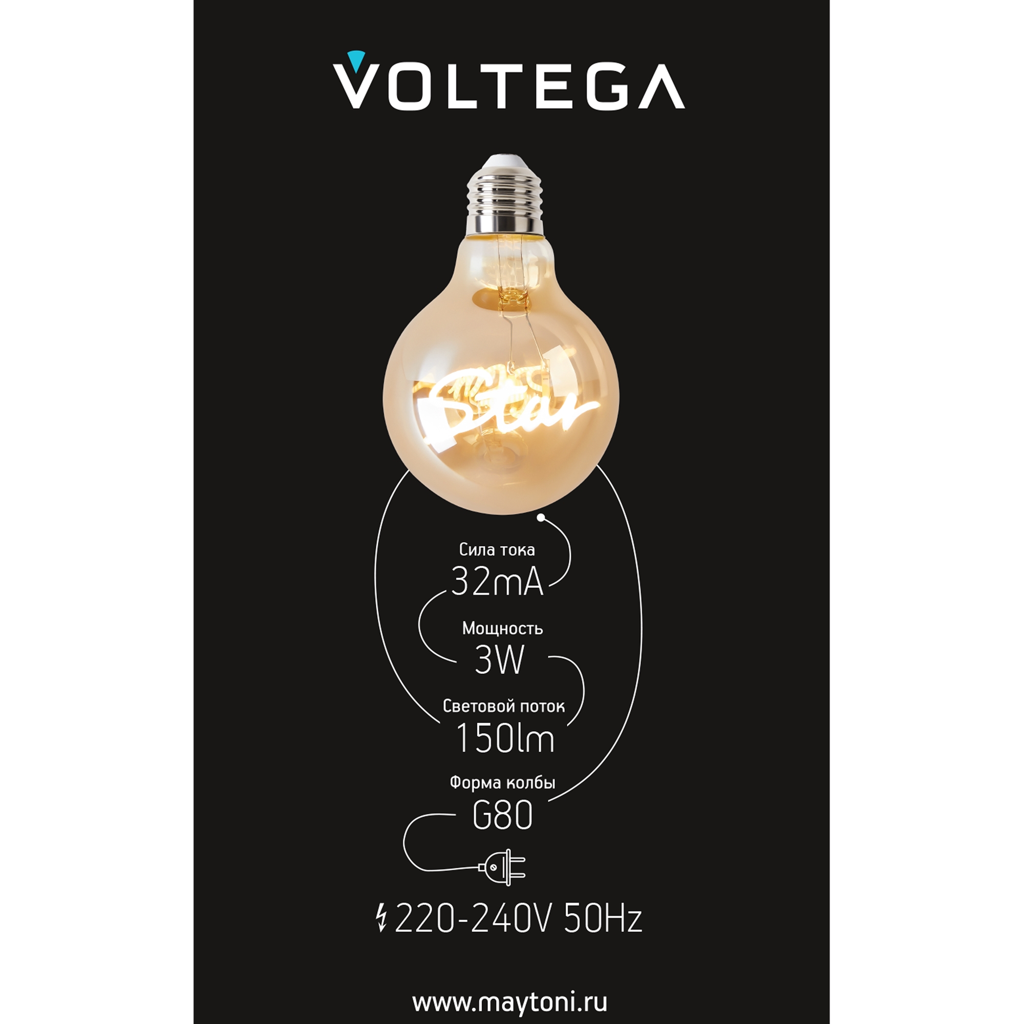 Лампочка декоративная VOLTEGA 8583 - фото 6
