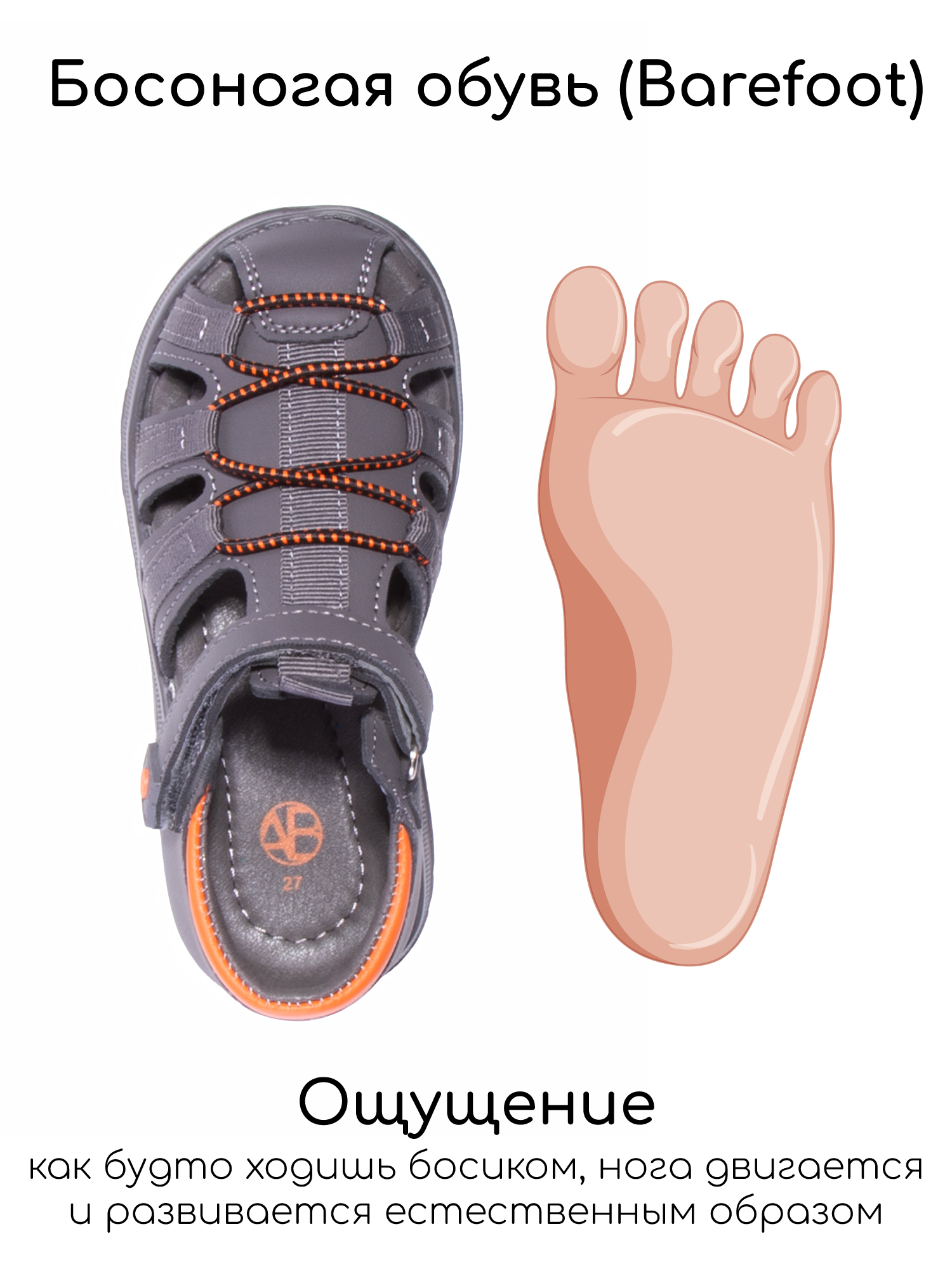 Сандалии Amarobaby AB-OB26-40DV/1005 - фото 6