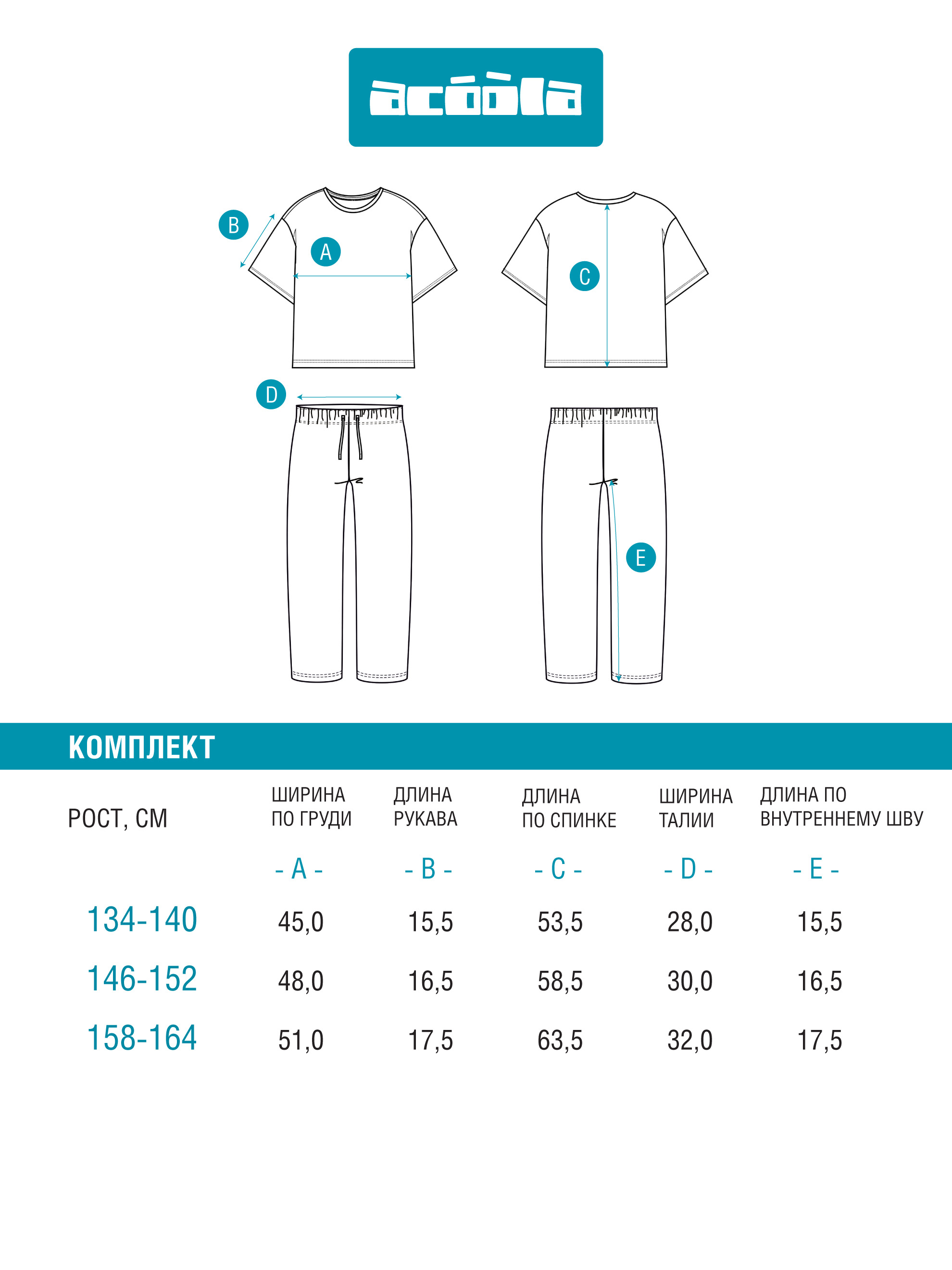 Пижама Acoola 20214280047_0093030 - фото 7