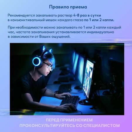 Капли увлажняющие Скайвижн Раствор офтальмологический