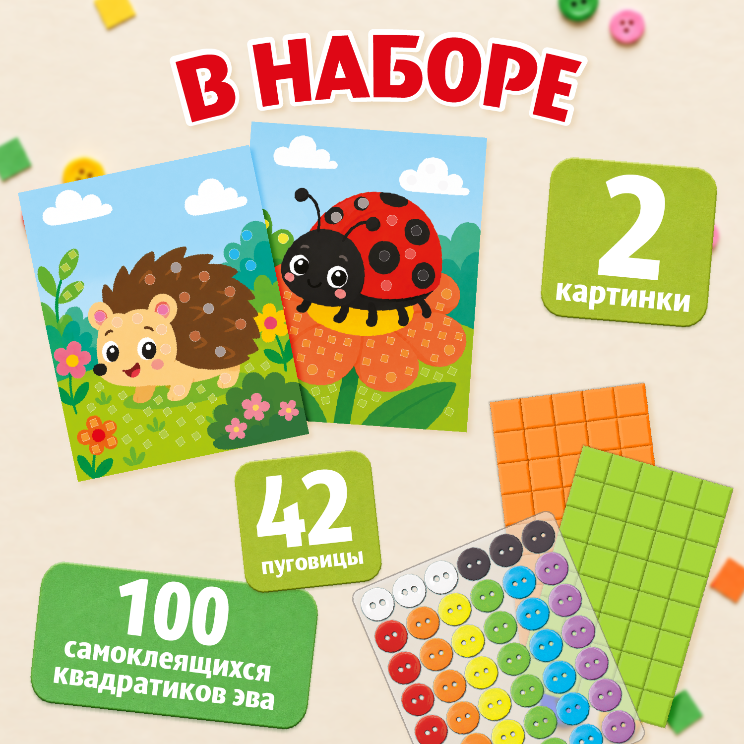Аппликация Десятое королевство - фото 3