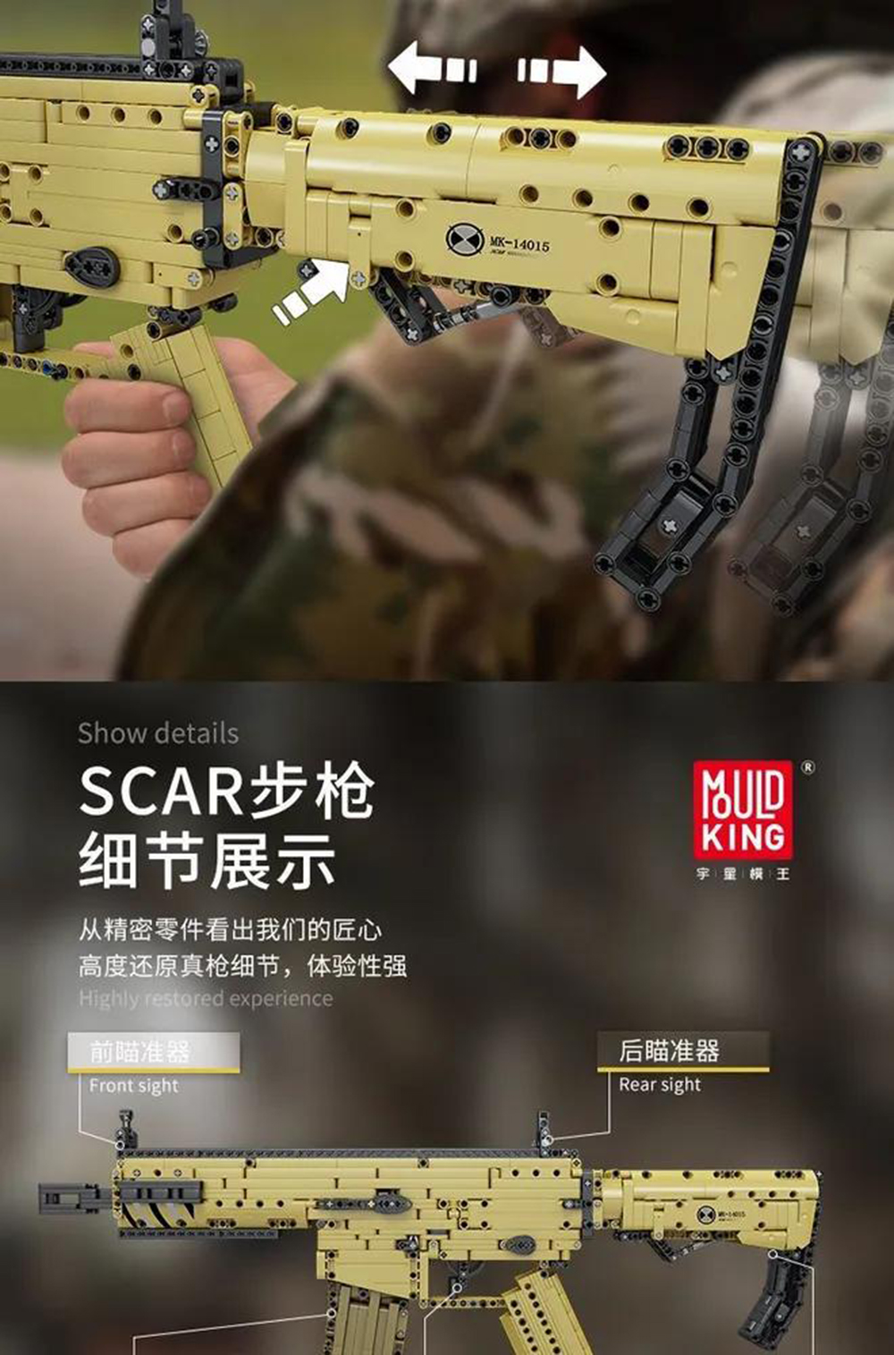 Конструктор Mould King Штурмовая винтовка - фото 8