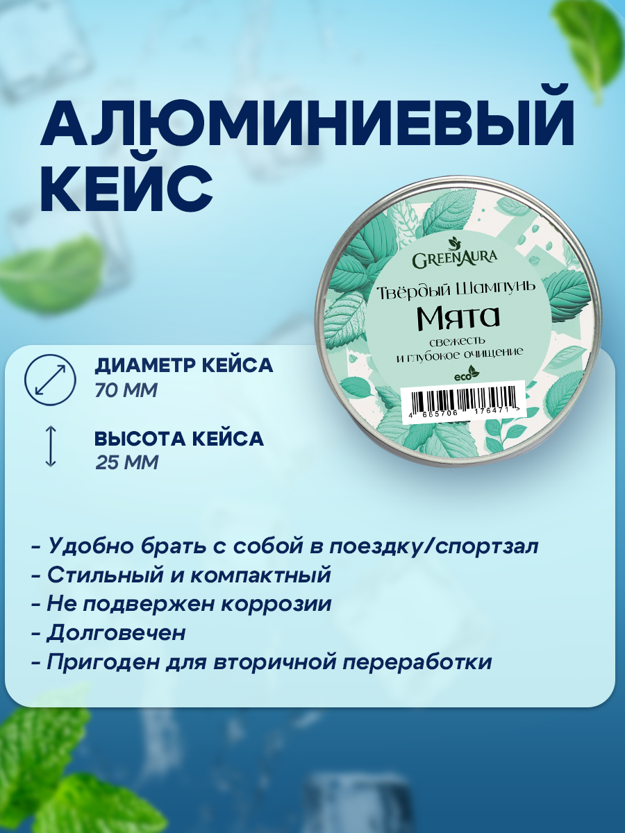Шампунь GREENAURUM 60 мл - фото 7