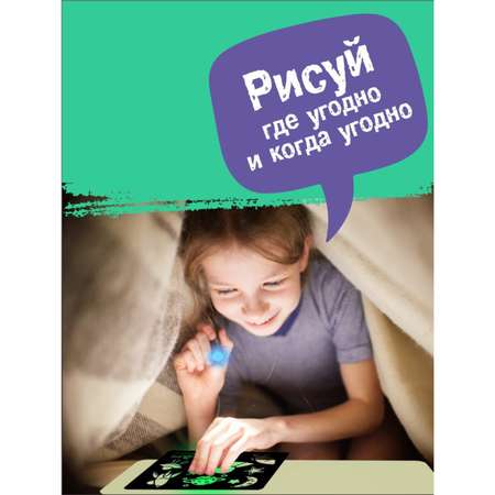 Трафарет Люми-Зуми