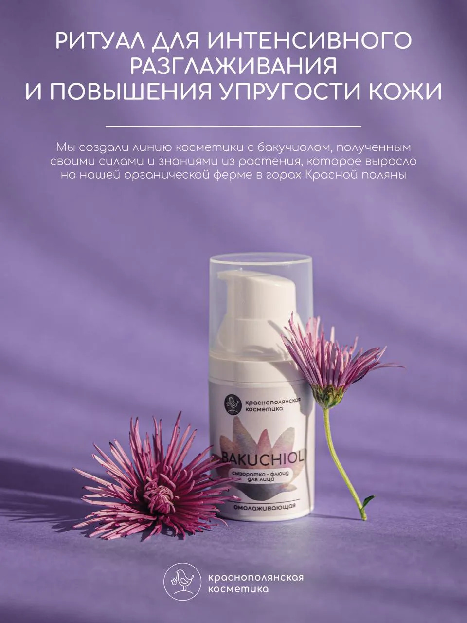 Сыворотка Краснополянская косметика Краснополянская косметика 30 мл 1 шт. - фото 9