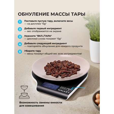 Весы кухонные Galaxy GL2801