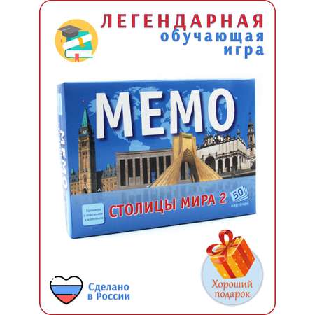 Настольная игра Alex Games Мемо Столицы мира часть 2