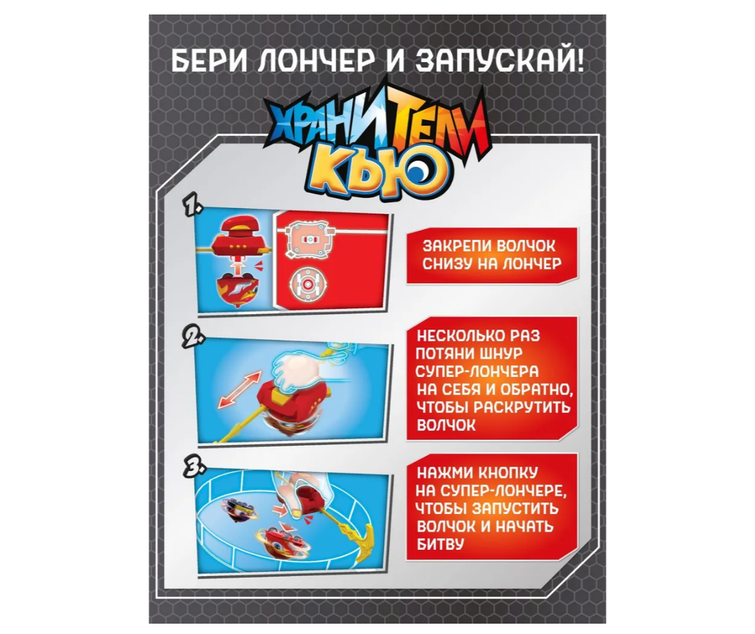 Автомобиль Хранители Кью NM0179562 - фото 7