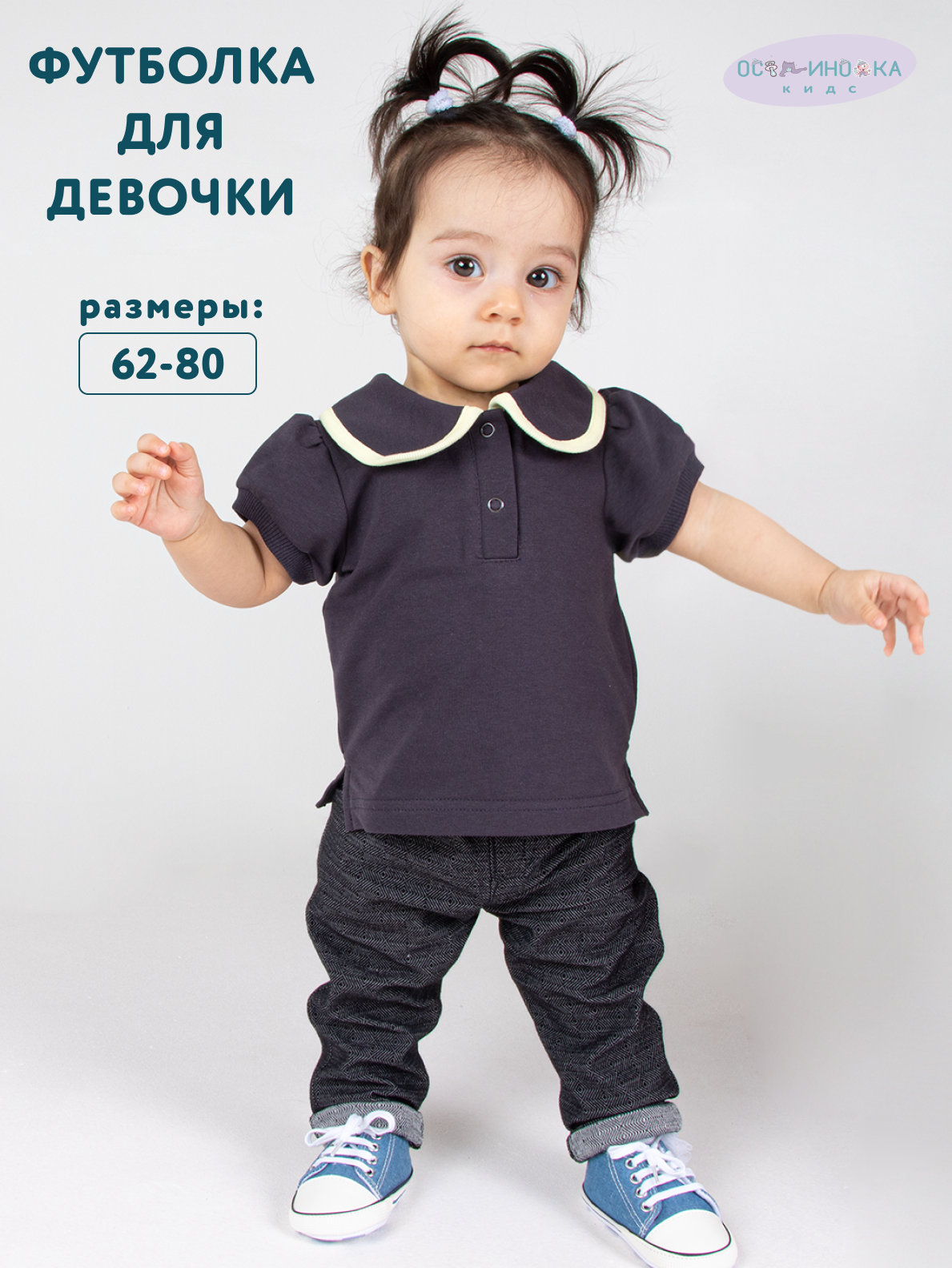 Поло Осьминожка 407-125 - фото 2