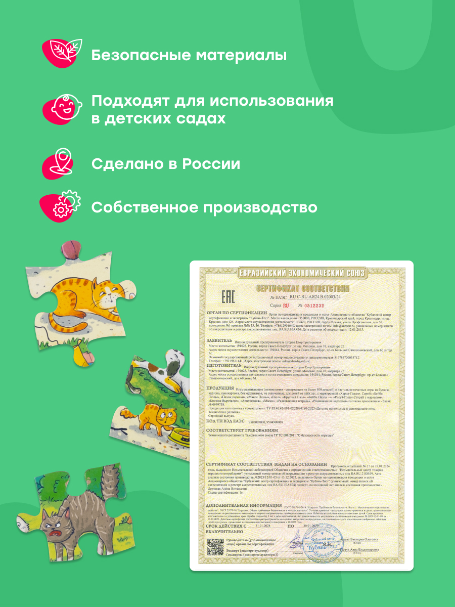 Пазл Харди Гарди классический - фото 15