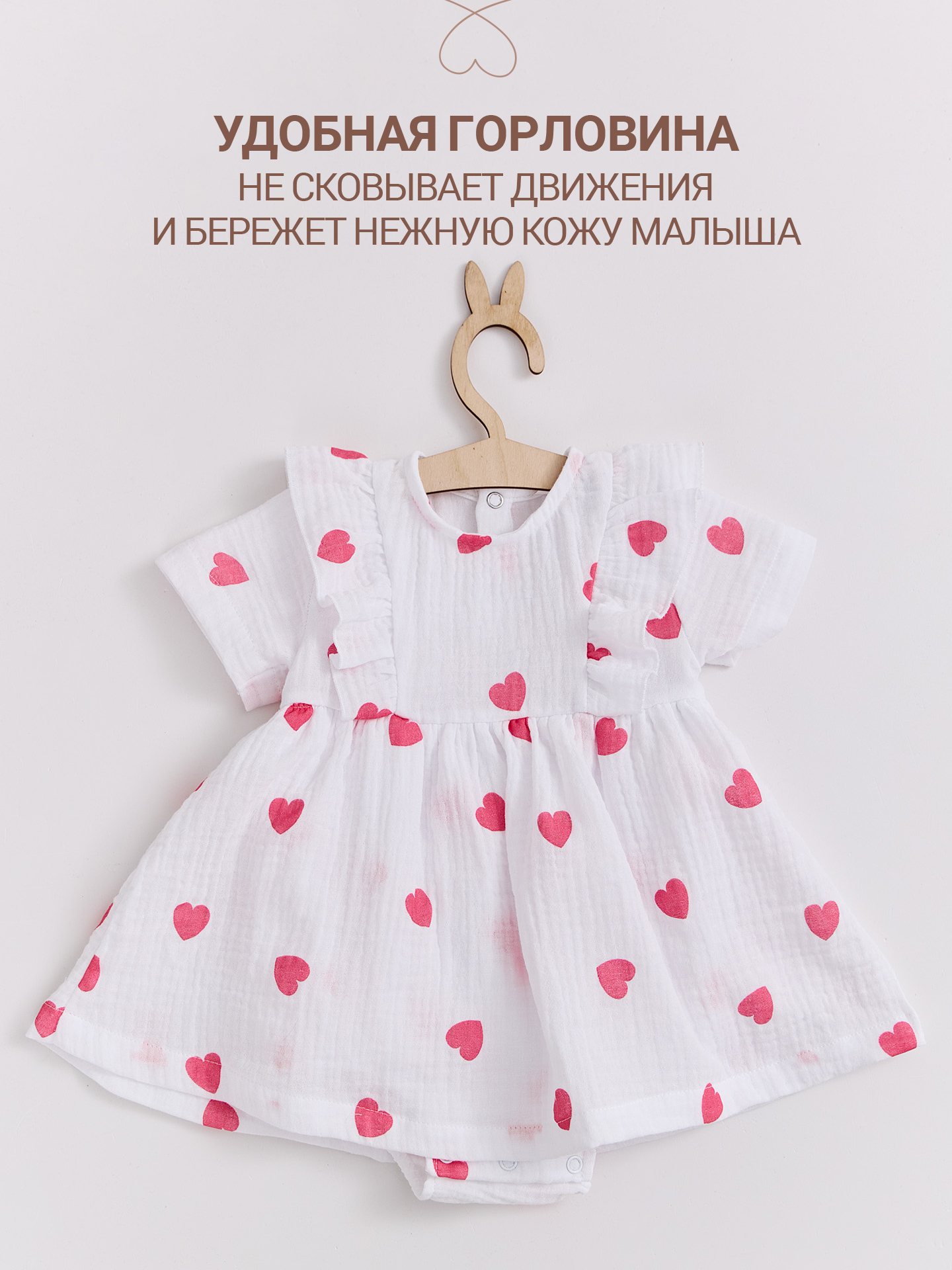 Боди Mark Formelle (Марк Формэль) 13029/сердечки на белом - фото 3