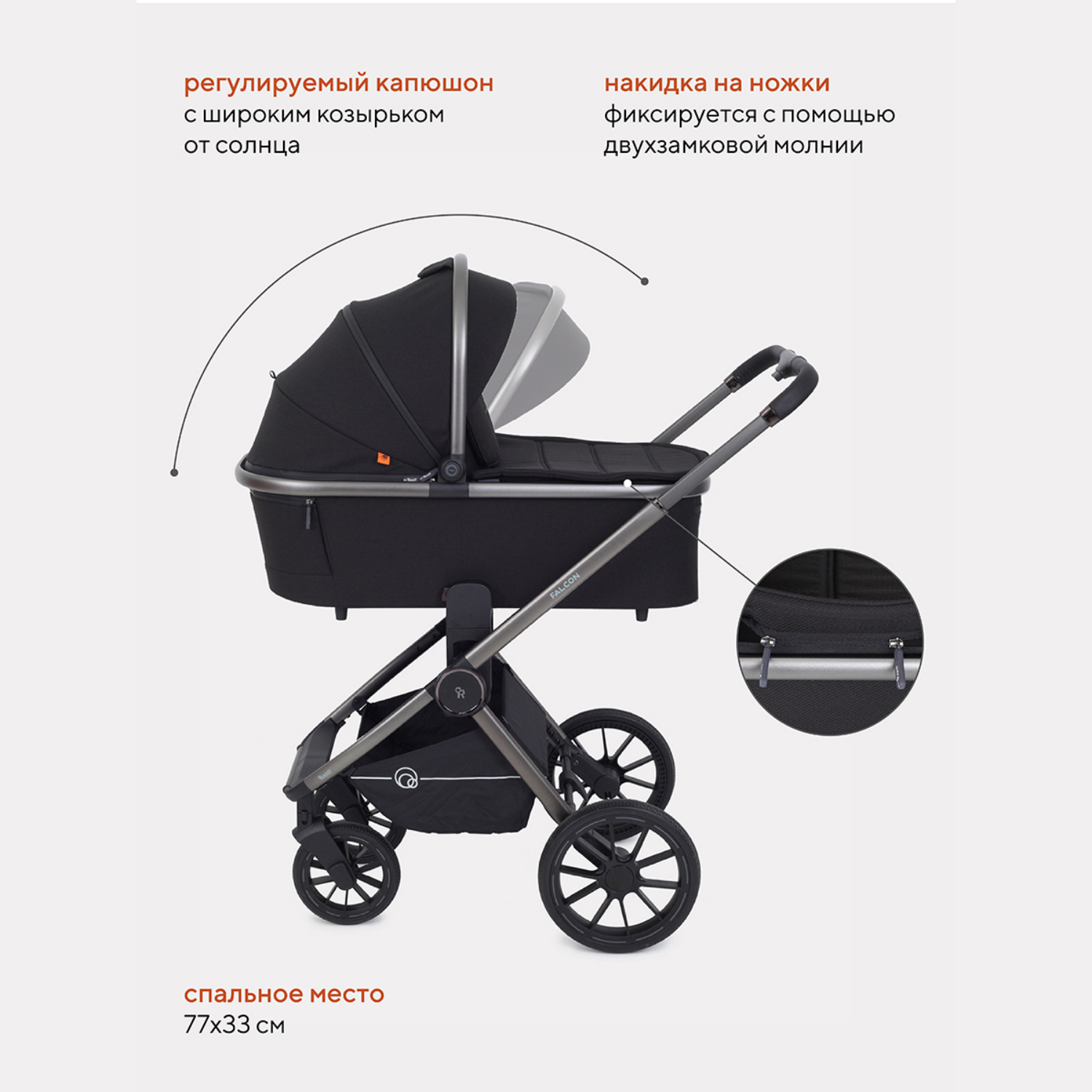 Коляска 3в1 Rant Falcon Black - фото 4