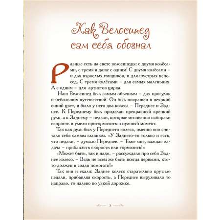Коллекция книг Добрые сказки Летняя коллекция из 6 книг