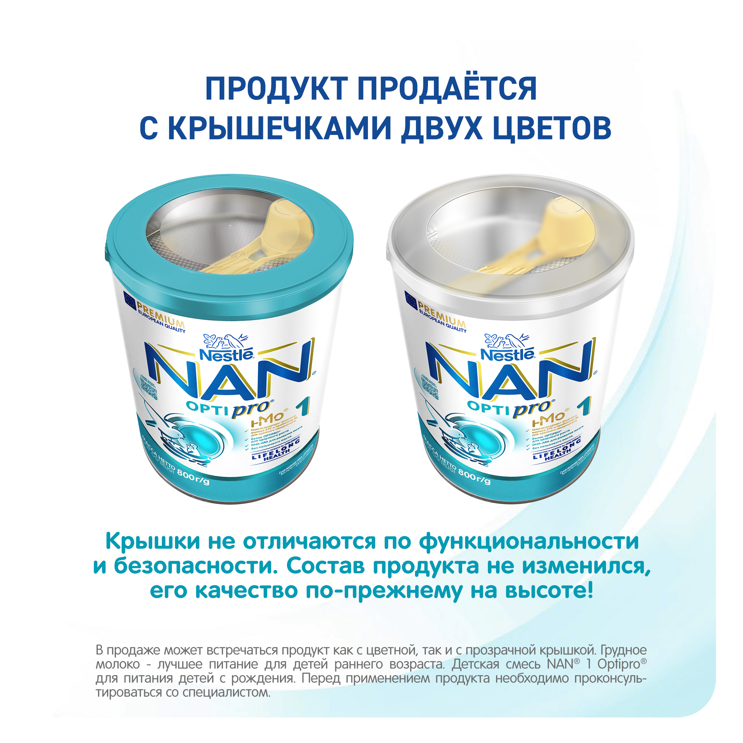 Смесь NAN 1 800г с 0месяцев - фото 3